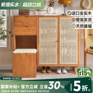 家逸实木藤编鞋 柜樱桃木色储物柜折叠门口玄关大容量 清仓特惠