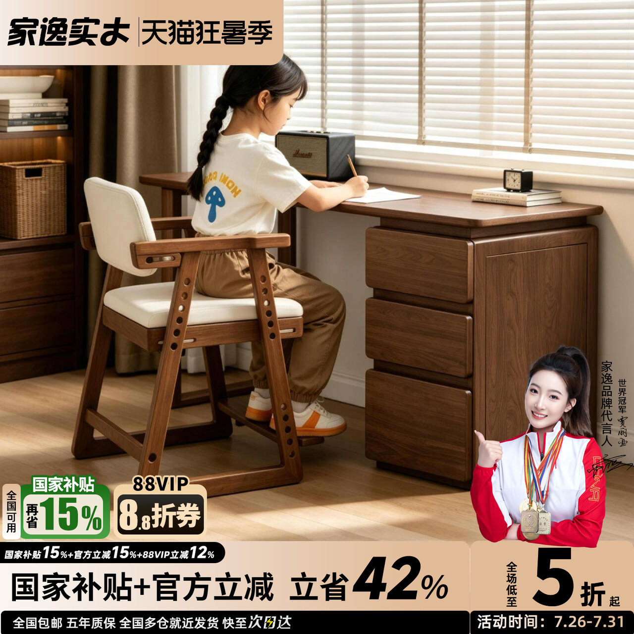 实木儿童学习桌一体靠墙电脑桌