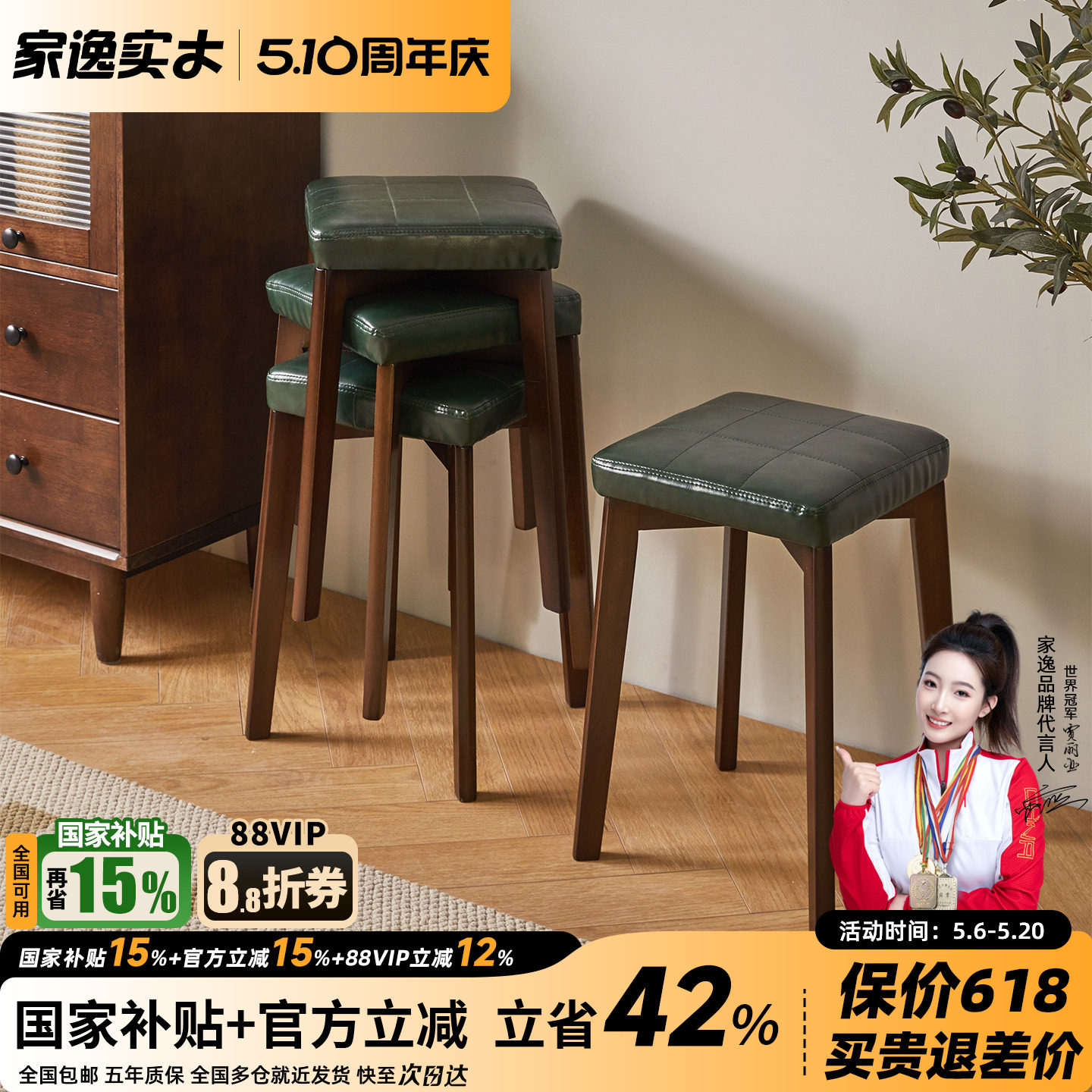 家逸实木凳子家用圆凳子可叠放餐桌木质凳子客厅板凳矮凳高凳方凳