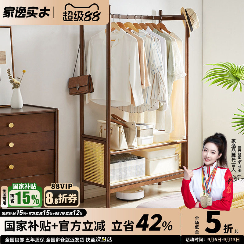 【特价】实木挂衣架落地卧室衣帽架简易衣柜天然真藤衣服架子