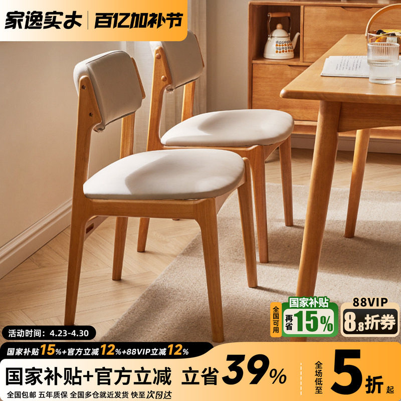 北欧实木软包餐椅家用客厅现代简约吃饭靠背椅书房书桌椅餐厅凳子