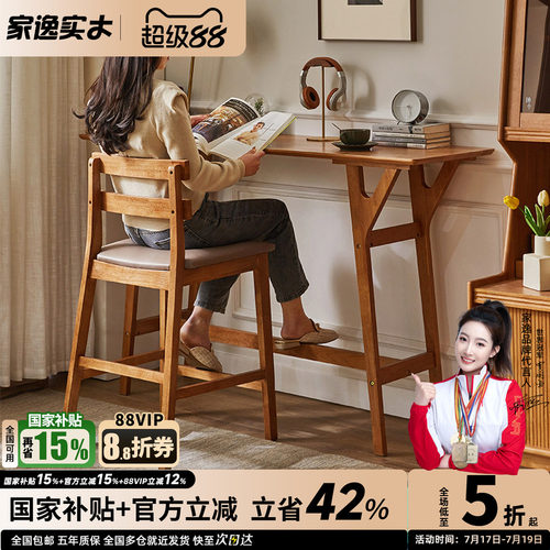 家逸全实木吧台椅高脚椅