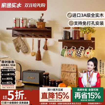 墙上置物架实木壁挂创意门厅挂衣钩带隔板衣帽架层板免打孔收纳架