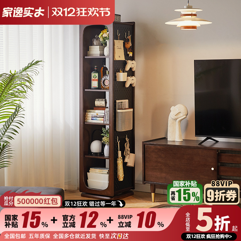 实木旋转书架家用复古收纳书柜