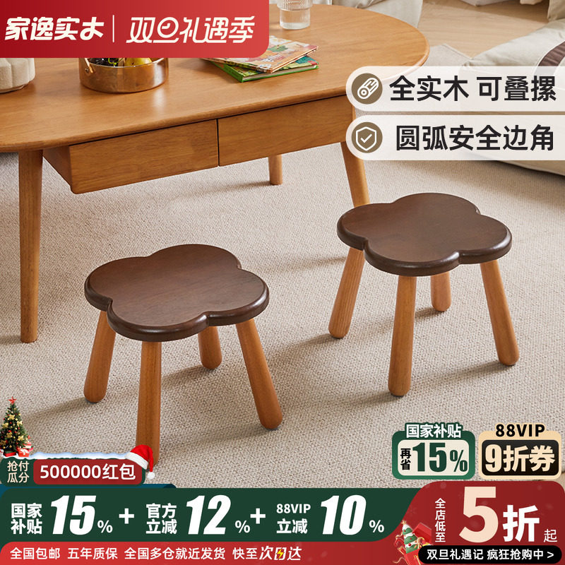 家逸全实木成人儿童矮凳换鞋凳