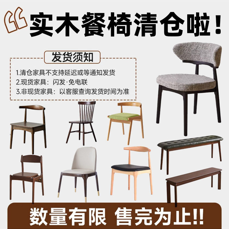 清仓特惠家逸实木餐椅家用餐厅椅子高级软包书桌椅靠背扶手餐桌椅