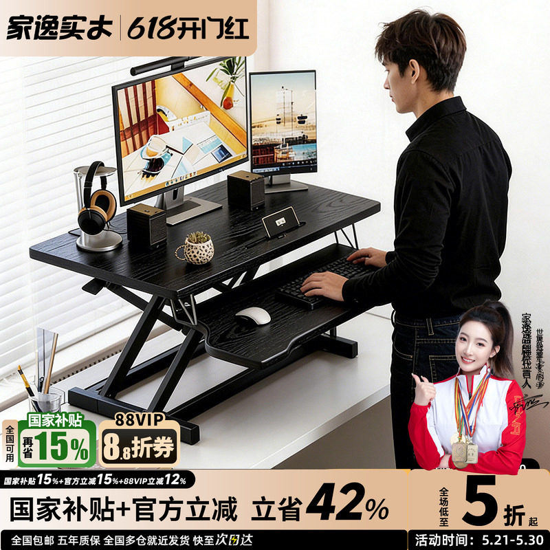 电脑桌面增高架站立式升降工作台书桌办公桌折叠笔记本显示器支架