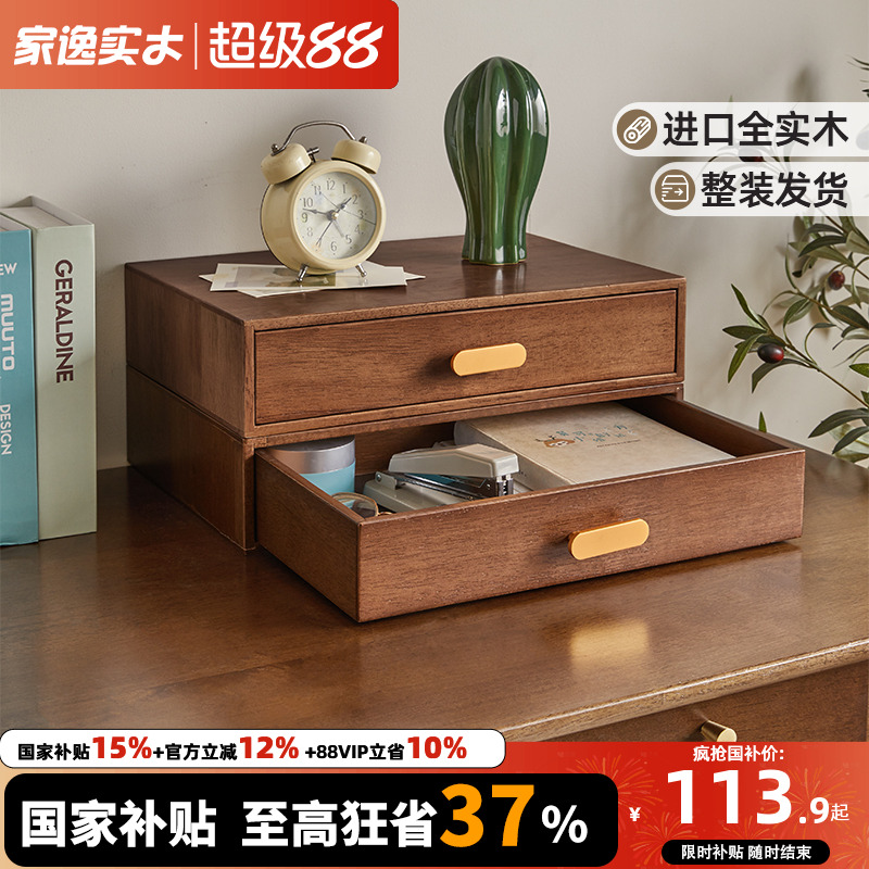 实木桌面收纳抽屉电脑增高架