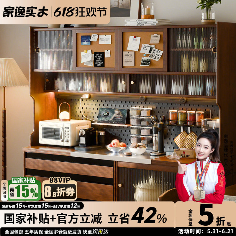 家逸实木餐边柜简约现代多功能茶水柜家用厨房碗橱收纳柜储物柜子