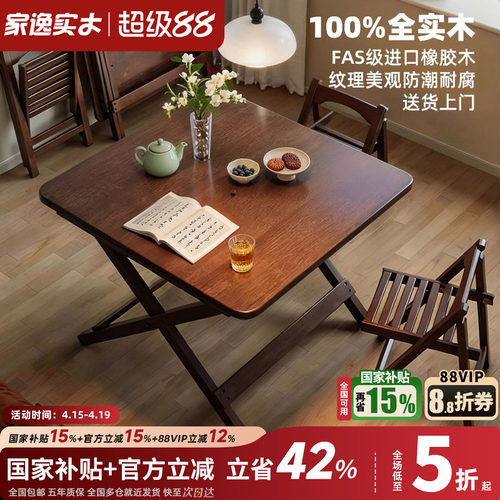 实木折叠桌正方形吃饭桌可折叠餐桌家用小户型简易四方桌子长方形