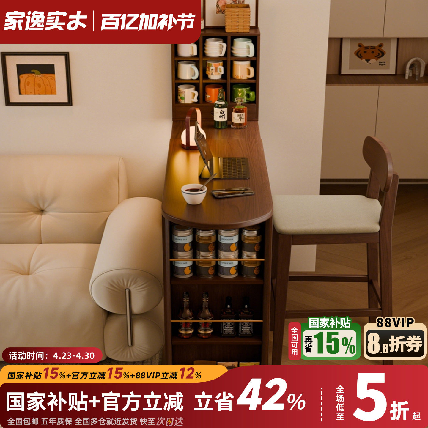 家逸可伸缩实木吧台桌家用小户型阳台客厅隔断岛台书桌餐边柜一体