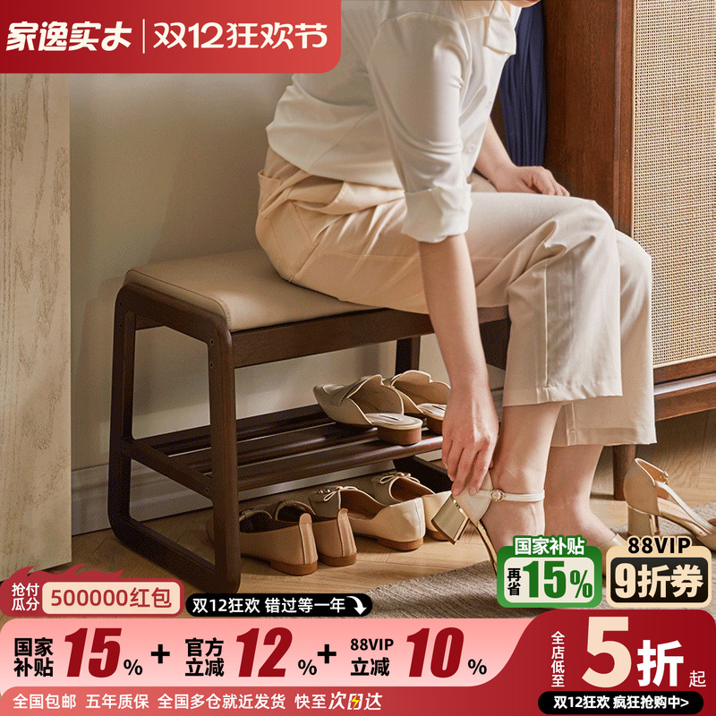 实木换鞋凳家逸软包穿鞋凳