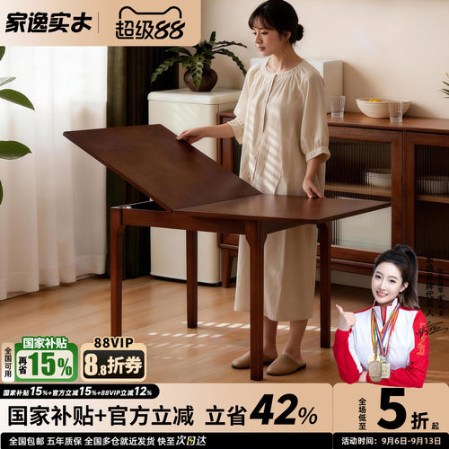 家逸实木折叠方桌家用小户型餐桌长方形餐厅吃饭桌子中古风八仙桌