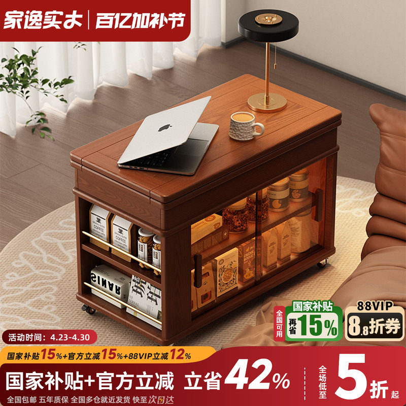 家逸实木可移动折叠茶几家用小户型升降边几客厅沙发边柜小推车