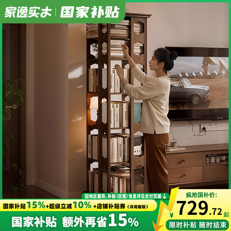 旋转书架360度全实木置物架落地