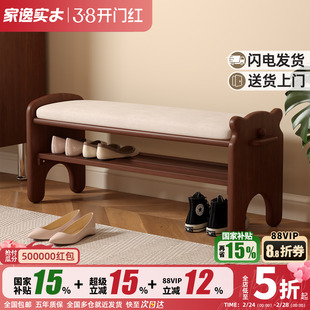 家逸实木换鞋凳家用软包穿鞋凳鞋架入户坐凳一体进门口可坐凳子