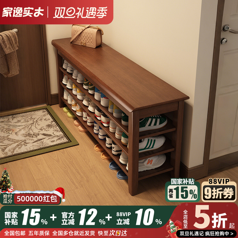 实木换鞋凳家逸穿鞋凳进门口