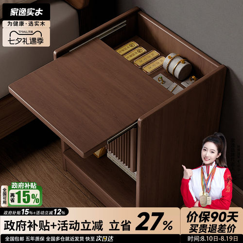 实木暗格床头柜小户型