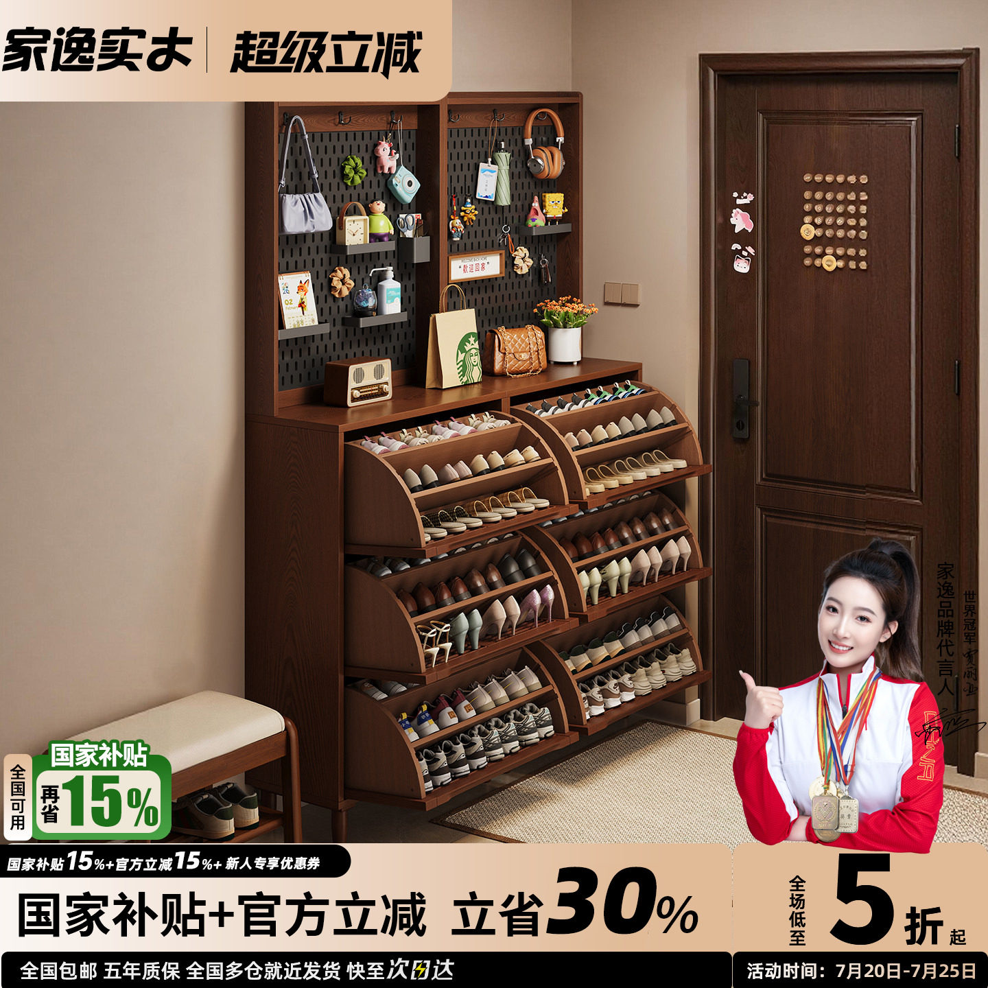 家逸实木翻斗鞋柜家用门口大容量多层超大收纳柜一体靠墙玄关柜子