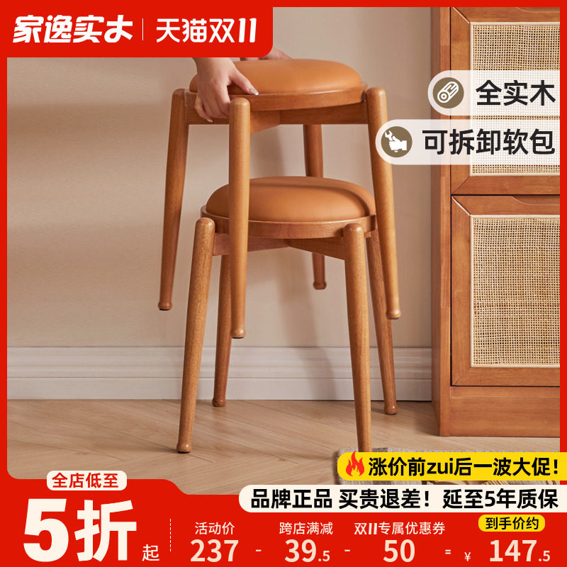 全实木软包矮凳可叠加餐桌凳子餐凳木凳樱桃木色家用板凳梳妆凳属于什么档次？