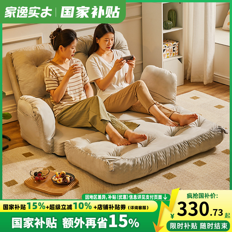 懒人沙发阳台客厅双人可折叠沙发床小户型躺椅榻榻米可拆洗休闲椅