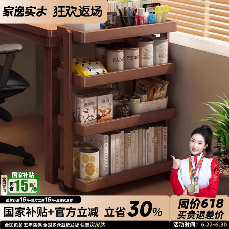 实木制作多层收纳底部万向轮