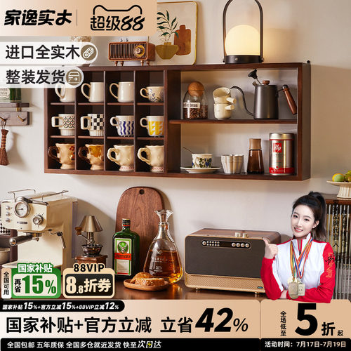 北欧风多格子壁挂置物架杯子杯架