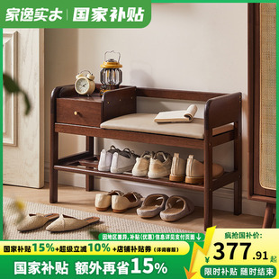 架 家逸实木换鞋 凳带抽家用入户扶手穿鞋 凳进门软包凳子鞋 柜玄关鞋