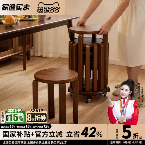 实木凳子可叠放餐桌椅子