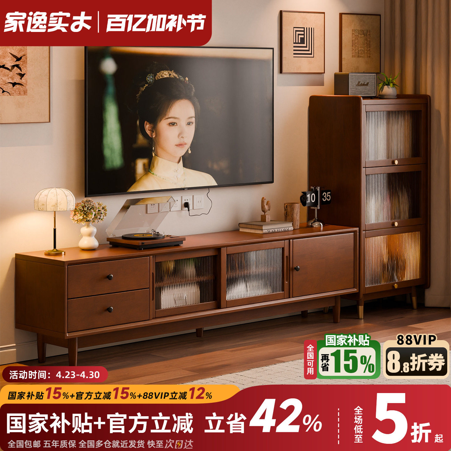 家逸实木电视机柜客厅茶几组合中古风家具收纳储物一体落地柜边柜