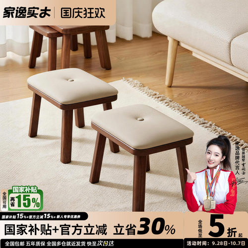 实木小凳子家逸软包换鞋凳