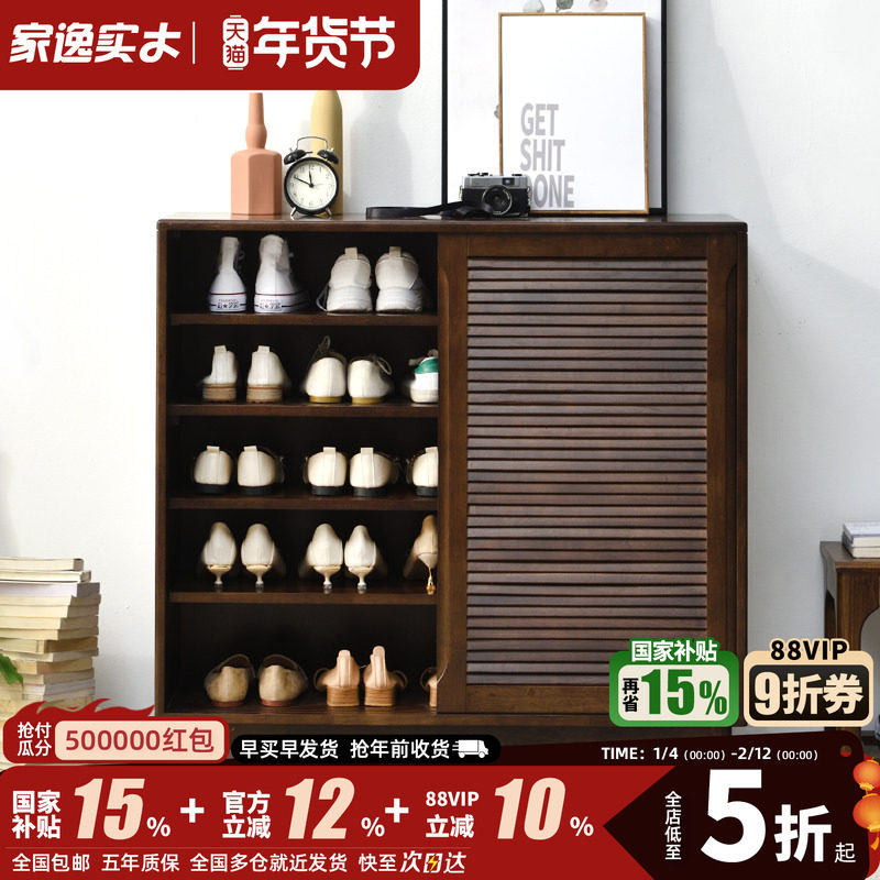家逸推拉门鞋柜家用大容量门口入户纯实木多层鞋架轻奢多层玄关柜,住宅家具,鞋柜,淘宝优惠券,粉丝福利购,淘宝优惠卷