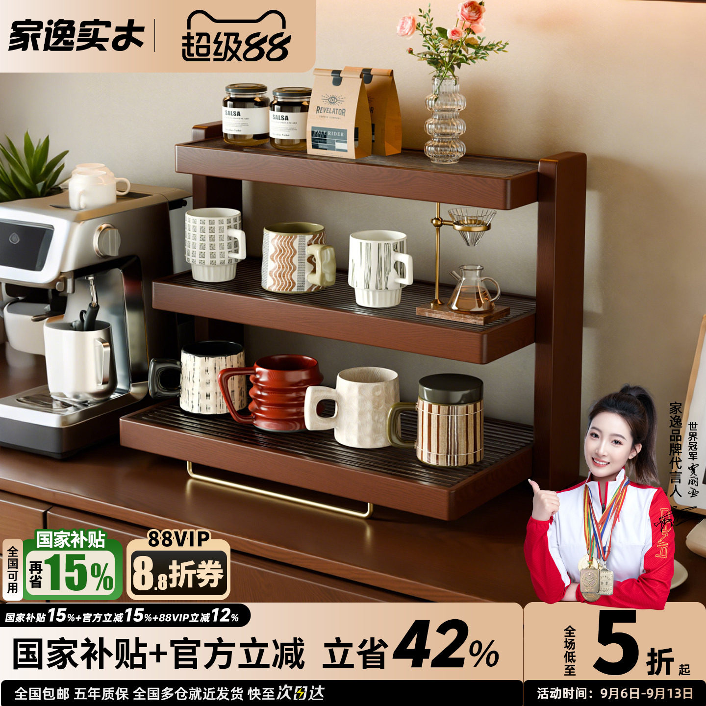 实木杯子置物架咖啡杯茶杯水杯架子咖啡角餐桌台面手办收纳展示架图片
