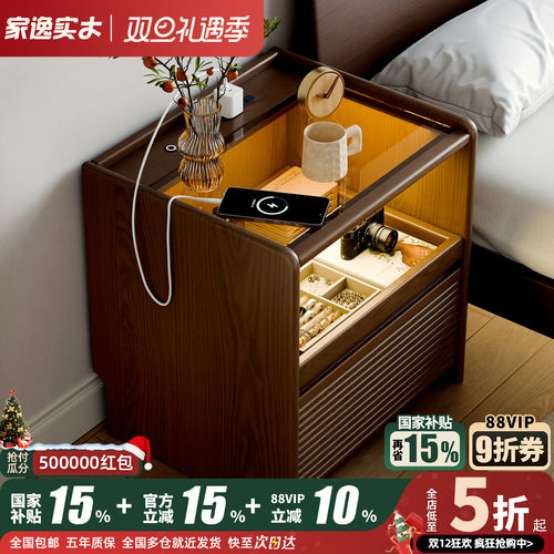 家逸实木床头柜卧室2025新款