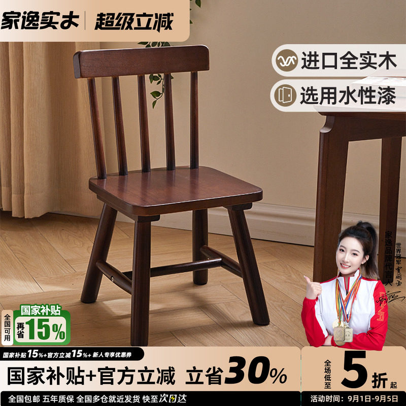家逸实木矮凳换鞋凳沙发凳图片