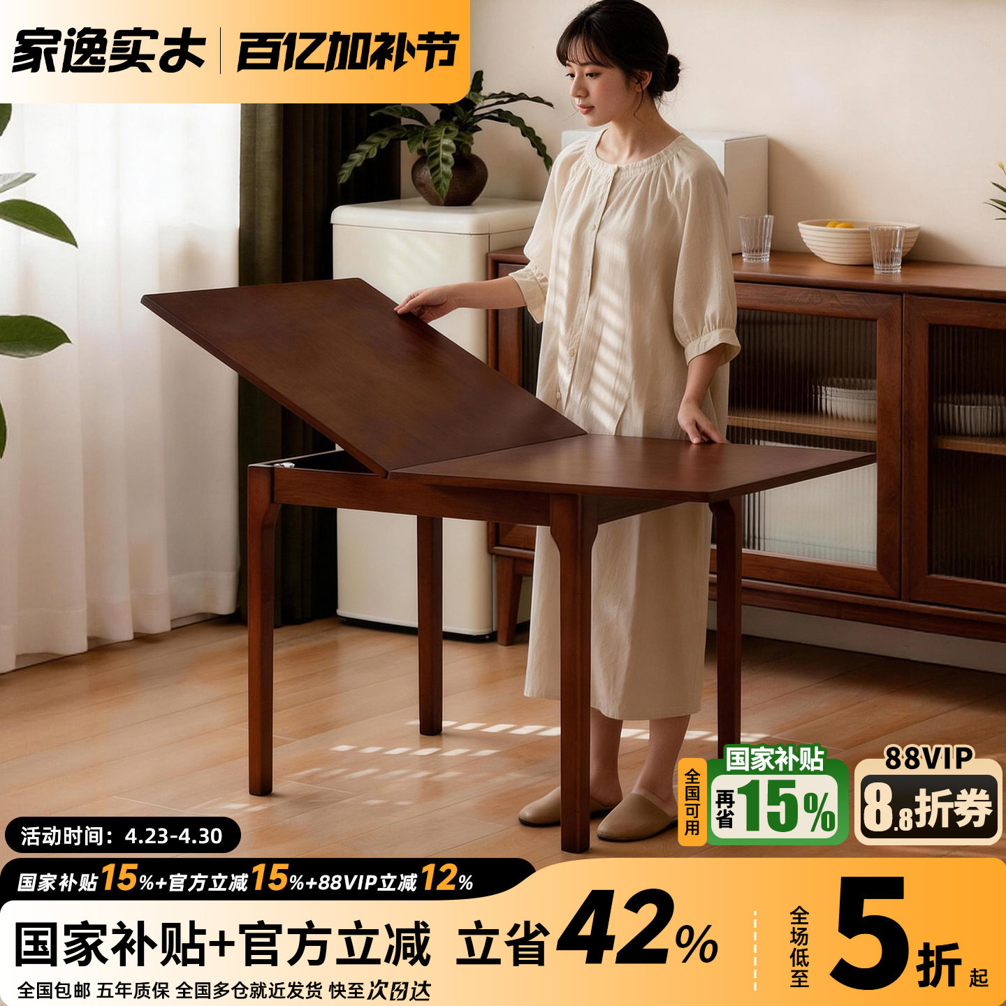 家逸实木折叠方桌家用小户型餐桌长方形餐厅吃饭桌子中古风八仙桌