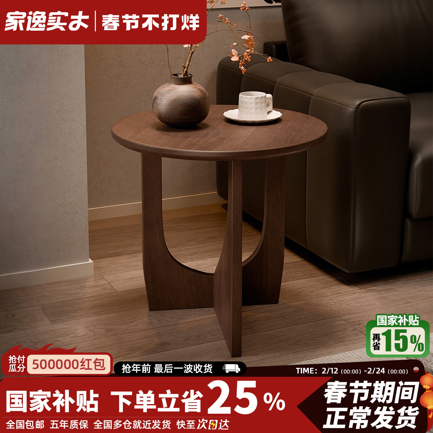 家逸实木沙发边几复古风茶几小户型家用边几客厅角几创意圆形茶桌