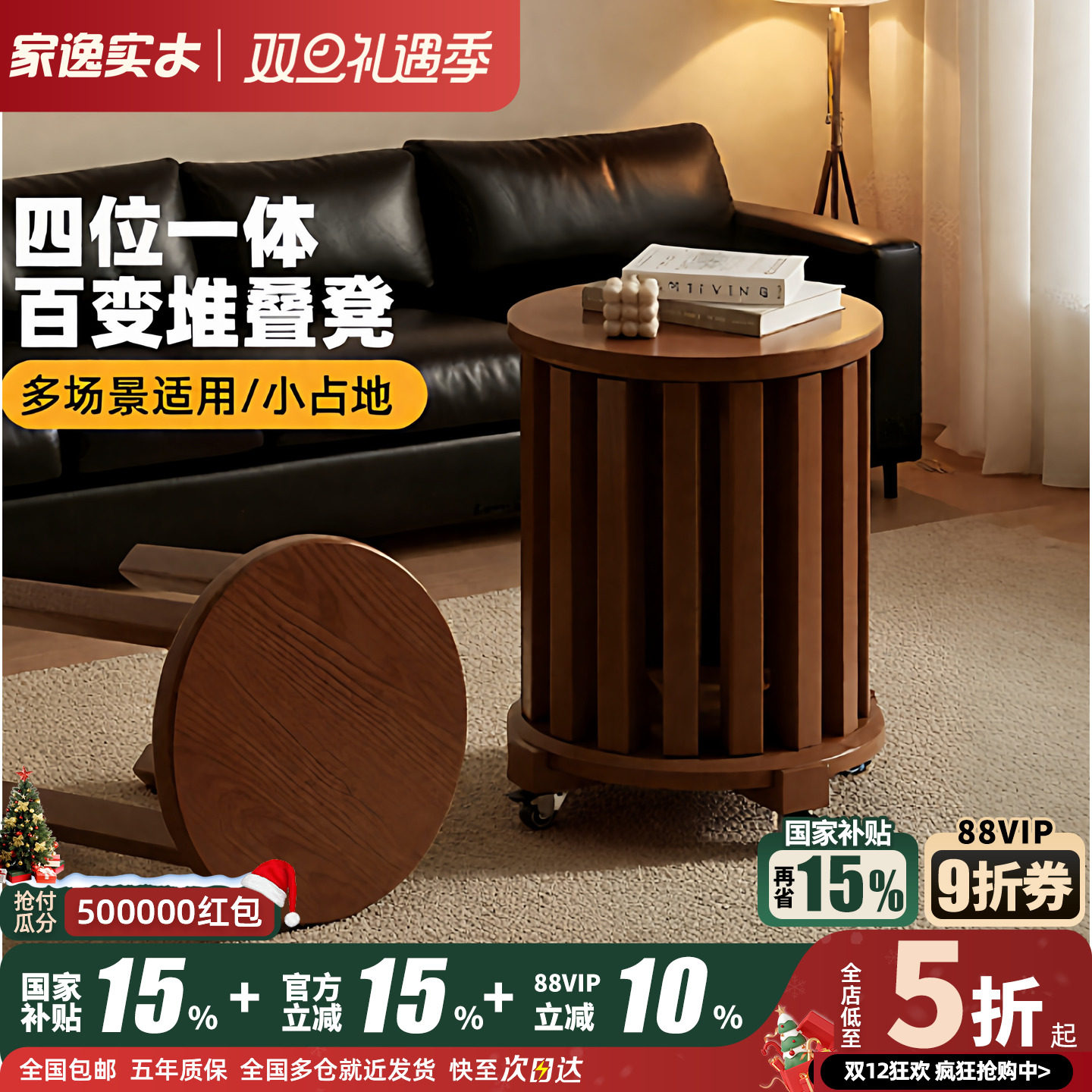 家逸实木凳子可叠放圆凳家用叠叠乐备用餐凳板凳四合一组合木椅子