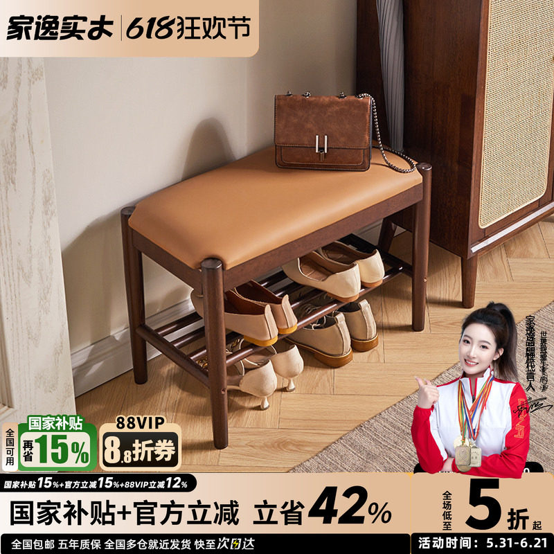 家逸全实木门口换鞋凳家用穿鞋凳门厅玄关脚踏凳鞋柜一体软包凳子