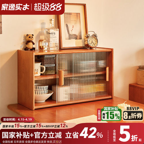 实木餐厅置物架小餐边柜碗柜