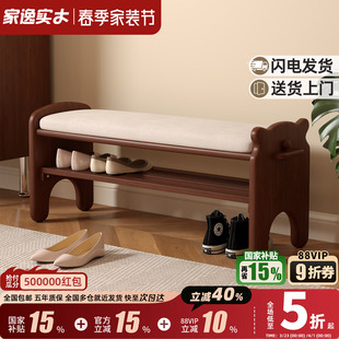 家逸实木换鞋凳家用软包穿鞋凳鞋架入户坐凳一体进门口可坐凳子