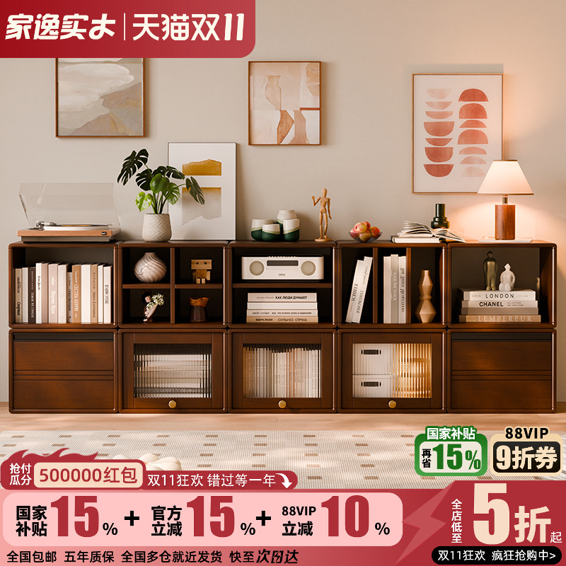 实木书柜落地置物架靠墙自由组合电视柜模块矮柜客厅收纳储物柜
