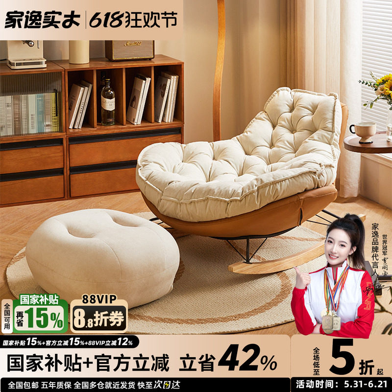 摇摇椅成人躺椅小户型懒人沙发椅