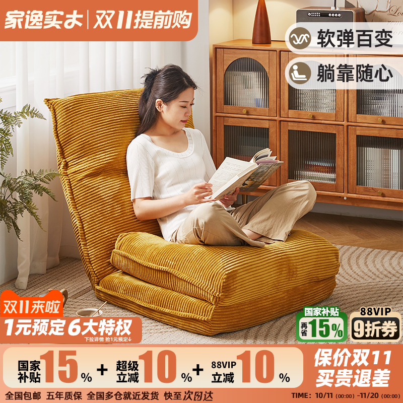 家逸可折叠拆洗懒人沙发