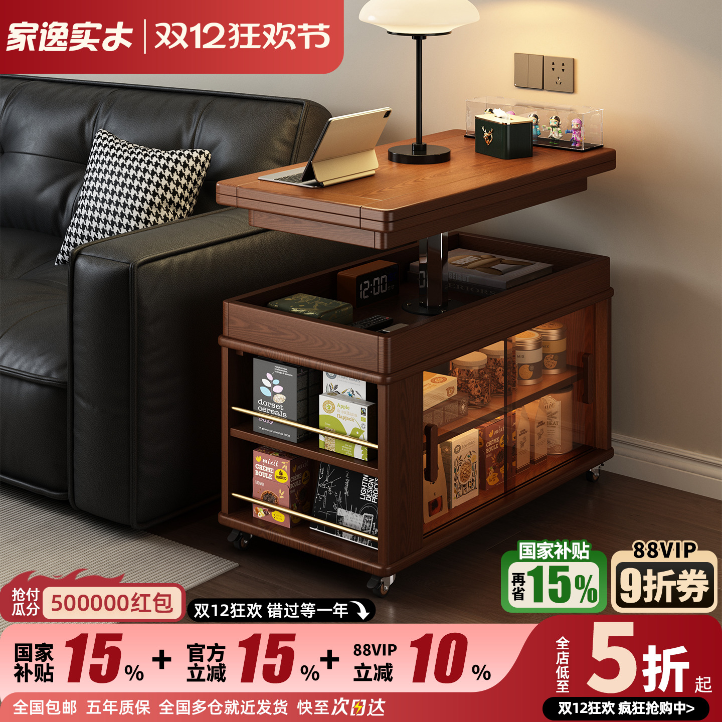 实木橡胶木 无需安装