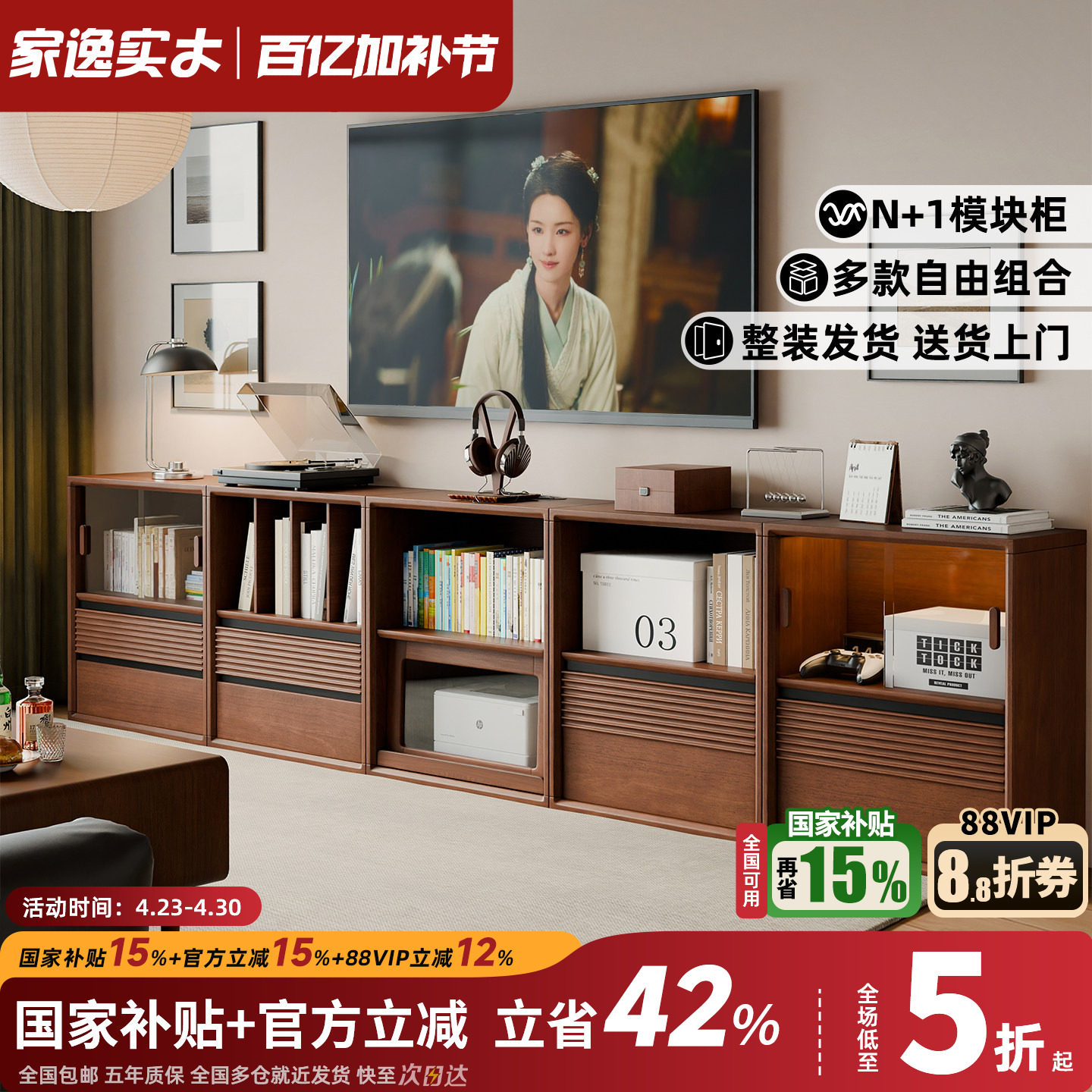 实木书柜矮柜自由组合模块柜家用客厅电视柜展示柜带玻璃门收纳柜