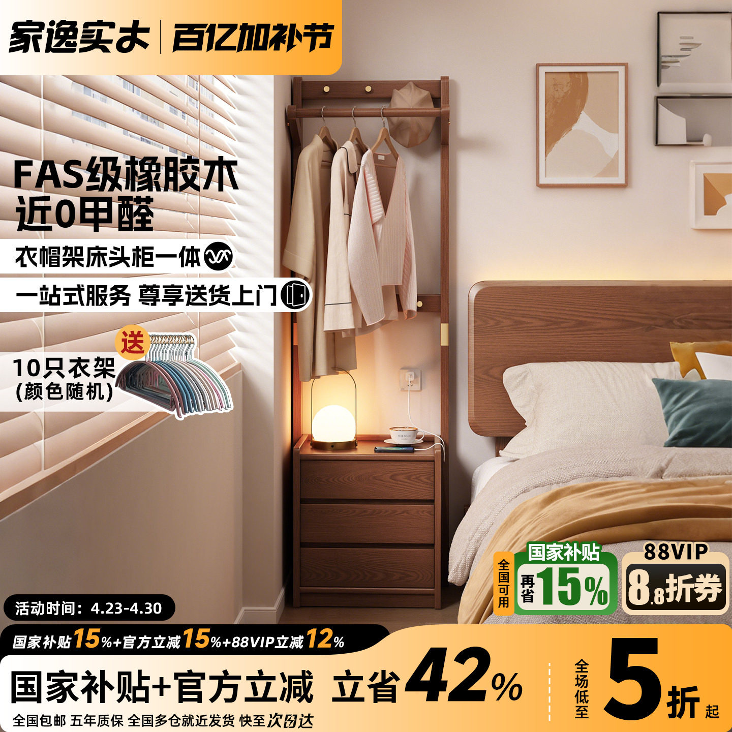 床头柜挂衣架一体靠墙家用卧室衣帽架实木落地衣架衣服置物架