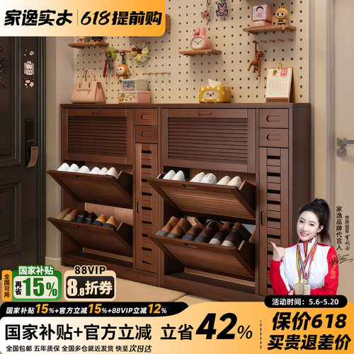 家逸实木门口超薄翻斗鞋柜