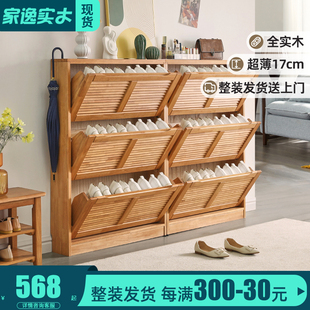 收纳柜 省空间窄款 家逸实木翻斗鞋 柜家用17cm超薄门厅柜门口放鞋