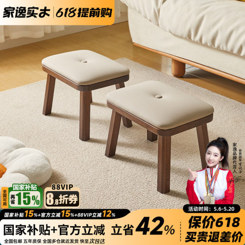 实木小凳子家逸软包换鞋凳
